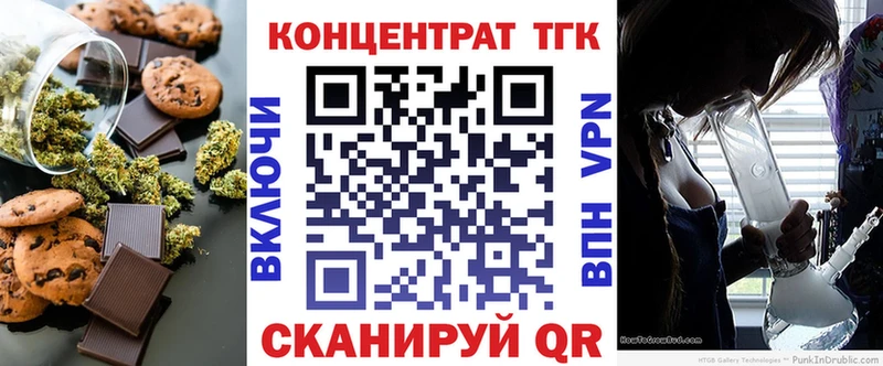 Еда ТГК конопля Киренск