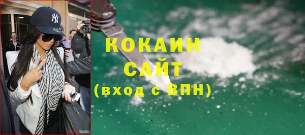 кокаин Бугульма