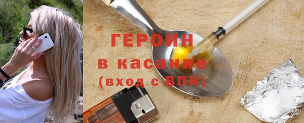 герыч Бородино