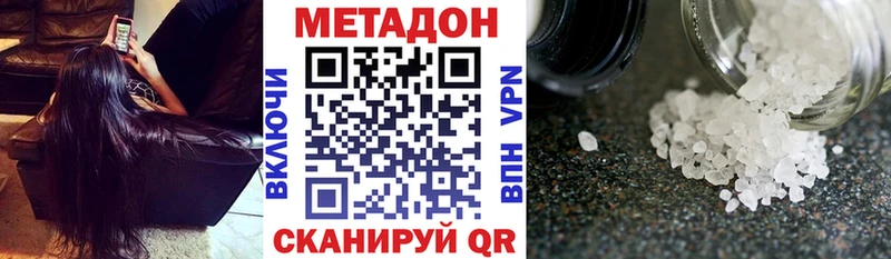 МЕТАДОН methadone  Киренск 